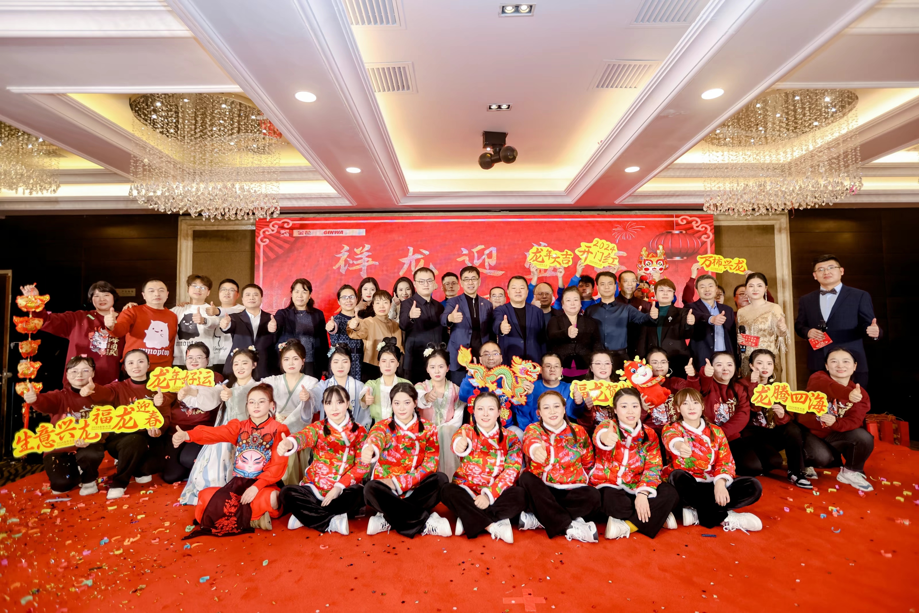 pa尊龙凯时股份2024年年会